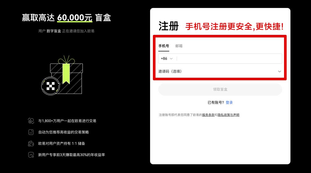 注册欧交易所新手教程：注册开户、入金买币到交易全流程指南账户步骤