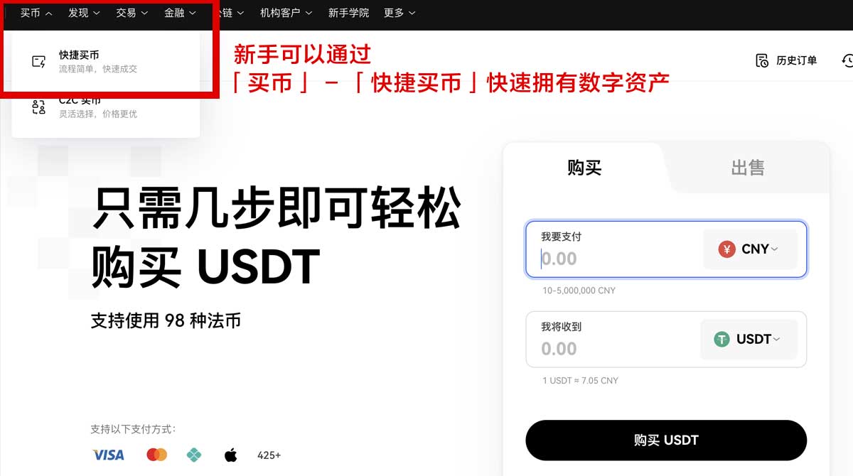 欧交易所新手教程：注册开户、入金买币到交易全流程指南身份验证流程