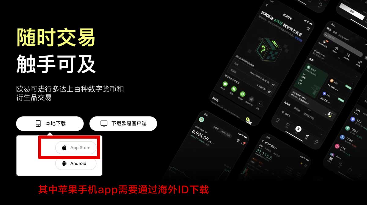 欧交易所新手教程：注册开户、入金买币到交易全流程指南充值资金方法